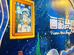 -梵高星空艺术馆(北京旗舰店)