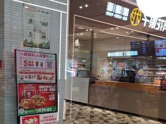 -肯德基(永旺店)