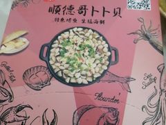 -顺德哥卜卜贝(旗舰店)