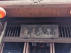 -严子陵钓台(富春江小三峡)