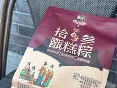 -陕拾叁-西安糕点(北院门创始店)