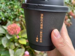 -唐咖精品咖啡(大理古城手冲店)