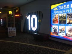 -万达影城(番禺万达广场店)