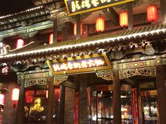 门面-鼓楼东街老火锅(鼓楼店)