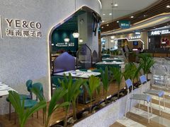 -椰客·海南椰子鸡(新塘永旺梦乐城店)