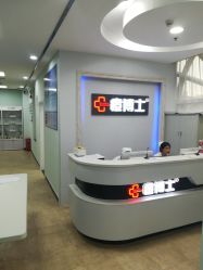 点击看大图 -痘博士广州·全国连锁祛痘机构