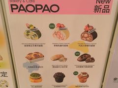 -PAOPAO Bakery&Café(港汇店)