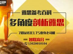 -环球雅思托福SAT留学语言培训学校(高新校区)
