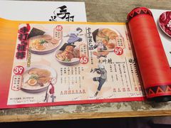 -火影忍者一乐拉面(环球港店)