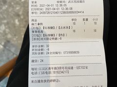 -茶颜悦色(花园道店)