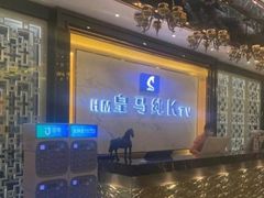 -皇马纯KTV(景田店)