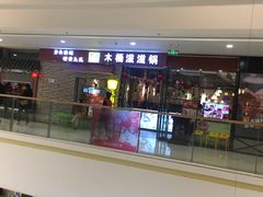 -红楼酒家(幸福家园精品街店)
