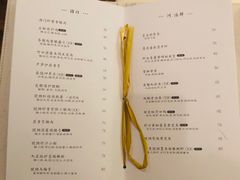 菜单-琥珀·原创臻选店(维家思店)