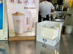 -茉沏(西园路店)