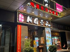 -湘厨壹品(芙蓉广场店)