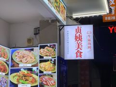 -贞姨美食·老字号海鲜大排档