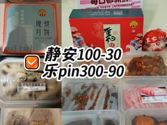 -王家沙点心店(南京西路总店)