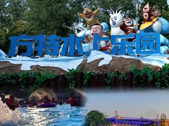 -郑州方特水上乐园