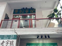 -華叔茶記