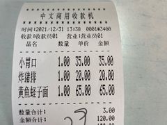 -明呈黄鱼面馆(斜土路店)