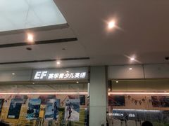 -英孚教育青少儿(南坪中心)