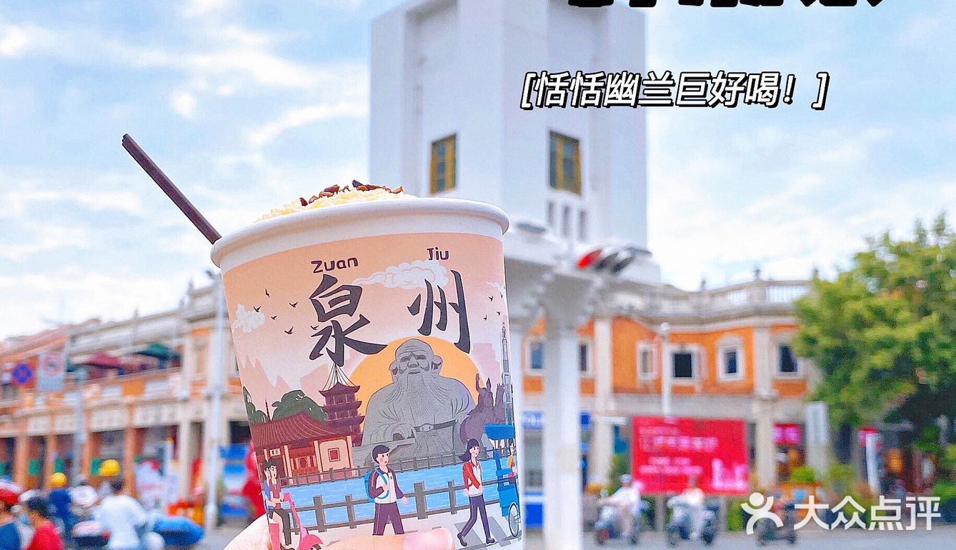 泉州探店 | 新店速递 | 泉州首家一杯潮茶开到西街了～