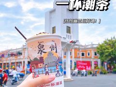 -一杯潮茶(西街店)