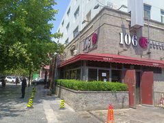 -106餐厅(山水文园店)