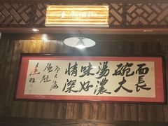 -大海碗·炸酱面·烤鸭·京菜(天坛店)