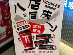 -肯德基(余姚嘉悦店)
