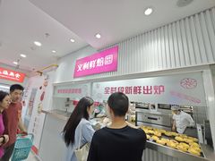 -百年义利(福长街店)