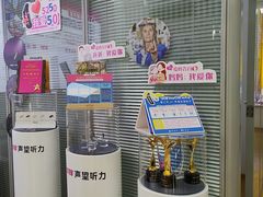 -声望听力助听器(东方路店)
