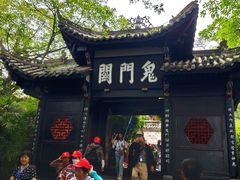 -丰都鬼城名山景区