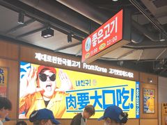 -阿亲家·韩式无限烤肉(春熙路店)