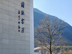 -中国宣纸文化园
