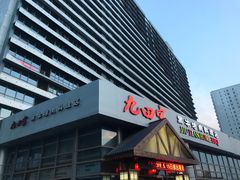 门面-九田家黑牛烤肉料理(珠江摩尔店)