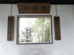 门面-朱洪元苏式面馆(绿宝广场店)