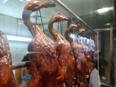 -永兴烧腊