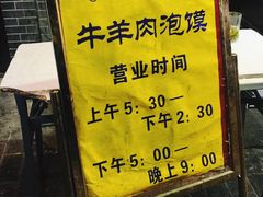 -老刘家泡馍·陕西老字号(钟楼广济街店)