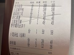 -四季春(美食街店)