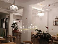 大堂-home 逅·慕西餐厅