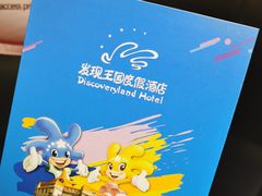 -大连海昌发现王国主题公园