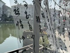 -南浔古镇