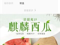-盒马鲜生(莱蒙都会店)