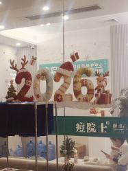 -痘院士专业祛痘皮肤管理