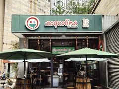 -acquolina·阿果里呐意大利比萨店(紫薇尚层店)