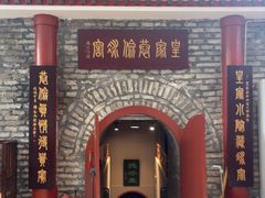 -皇家冰窖小院(什刹海店)