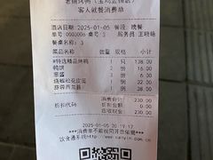 -老铺烤鸭(宝鸡店)