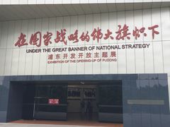 -上海浦东展览馆