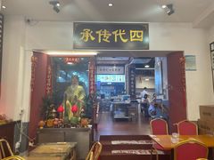 -芋包王闽南茶楼(八市店)